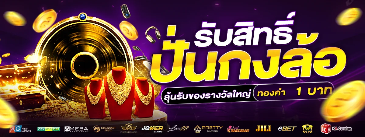โปรโมชั่น time2lucky